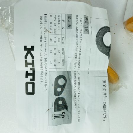  KITO キトー ワイヤークリップ 定格荷重3t/ワイヤーロープ径16~20mm 2個セット KC200 オレンジ