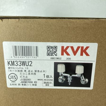  KVK 壁付洗濯機用 エコこま水栓 混合水栓 2ハンドル 寒冷地用 KM33WU2 シルバー