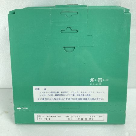  旭ダイヤモンド工業 125mm ドライカッタ PORTABLE CUTTER 9枚セット 規格5D グリーン