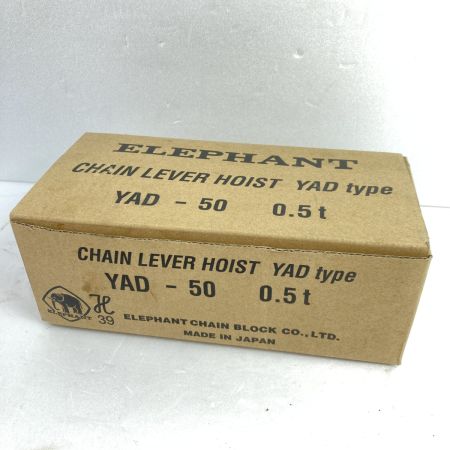  ELEPHANT エレファント 象印 チェーン レバーホイト 0.5t YAD type YAD-50 オレンジ