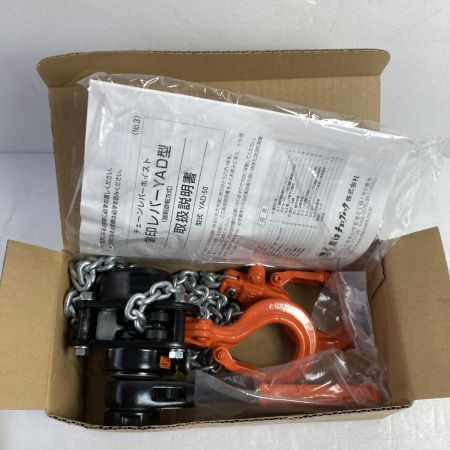  ELEPHANT エレファント 象印 チェーン レバーホイト 0.5t YAD type YAD-50 オレンジ