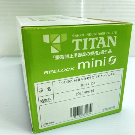  TITAN REELOCK mini シングル フルハーネス用巻取式ランヤード 新規格 (30) HL-HS-130 ブラック
