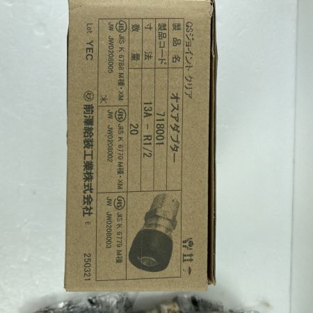  前澤給装株式会社 QSジョイントクリア オスアダプタ 寸法13A-R1/2 20個入り 718001 ブラック×ゴールド