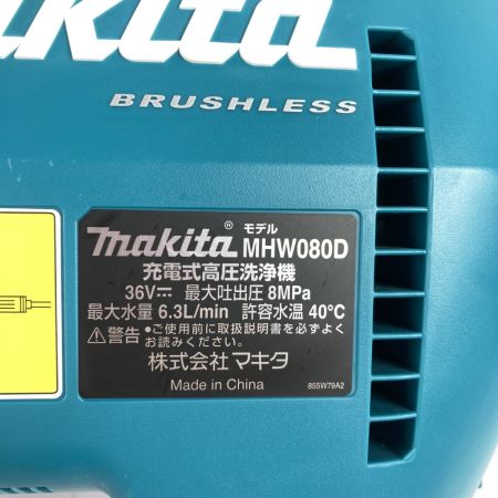  MAKITA マキタ 36V(18V+18V) 充電式高圧洗浄機　ケース・付属品付（欠品あり） ※バッテリ・充電器別なし MHW080D ブルー
