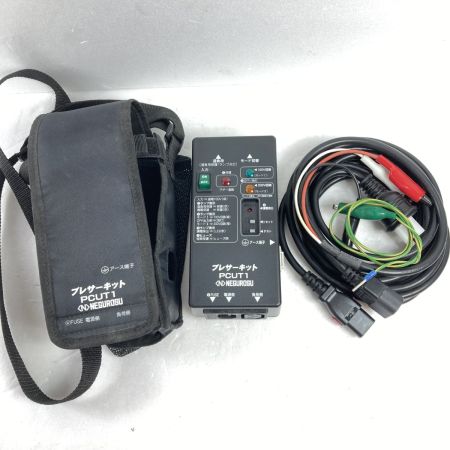  NEGUROSU ネグロス電工 自主検査用ポータブル送電器 プレサーキット ケース付 PCUT1 ブラック
