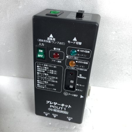  NEGUROSU ネグロス電工 自主検査用ポータブル送電器 プレサーキット ケース付 PCUT1 ブラック