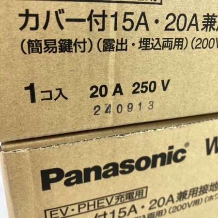  Panasonic パナソニック  EV・PHEV充電用 カバー付15A・20A兼用接地屋外コンセント 2024年9月製造 3箱セット WK4422S