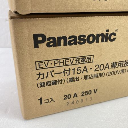  Panasonic パナソニック  EV・PHEV充電用 カバー付15A・20A兼用接地屋外コンセント 2024年9月製造 3箱セット WK4422S
