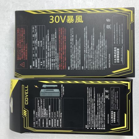  G.B.Z 空調冷風服 COVELL G2-XQ2-M ブラック ベスト Ｍサイズ バッテリー ファン セット