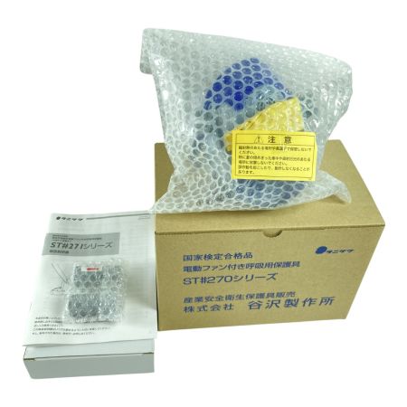  タニザワ 電動ファン付呼吸用保護具 バッテリ1個・充電器付属 (3)  ST#270