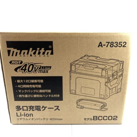  MAKITA マキタ 40v 多口充電ケース BCC02 未開封品