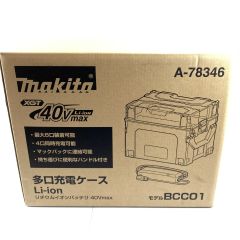  MAKITA マキタ 40v 多口充電ケース 最大8口 BCC01 未開封品(1) Nランク