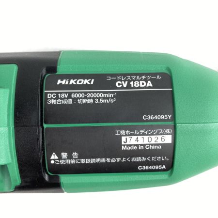 HiKOKI ハイコーキ 18V コードレスマルチツール 本体のみ ※バッテリ・充電器なし CV18DA グリーン