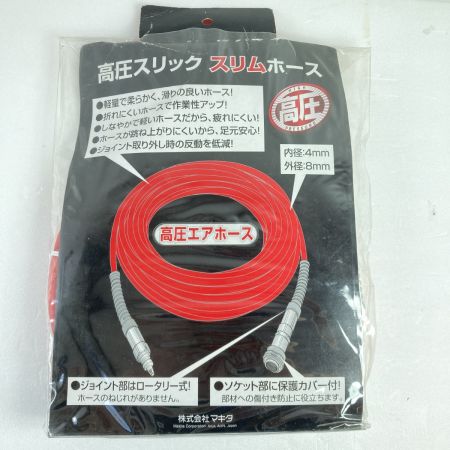  MAKITA マキタ 高圧スリックスリムホース 15m 外径8mm×内径4mm  (3) A-51742 レッド