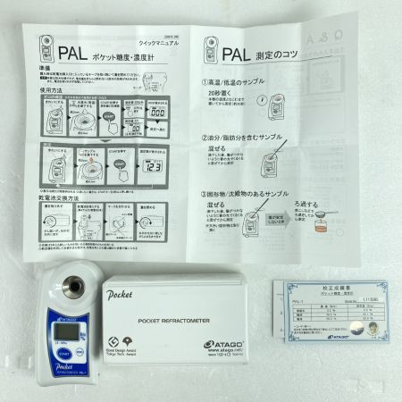  ATAGO ポケット糖度計 校正成績書・ケース付 (1) PAL-1 ホワイト
