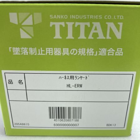  TITAN ハーネス用ランヤード  HL-ERW レッド×ブラック 未使用品 (13)