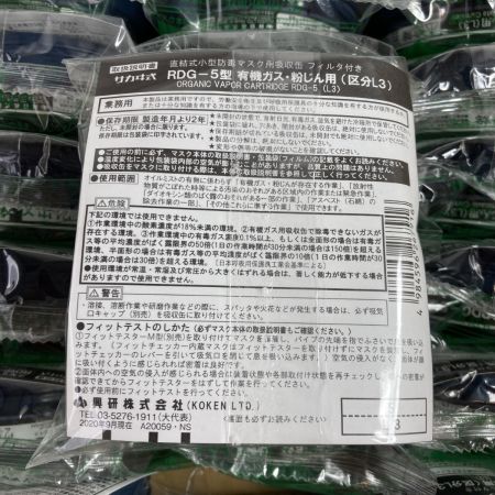  興研 KOKEN サカヰ式 直結式小型防毒マスク用吸収缶 100個入り ※2024年11月製造 RDG-5 ブラック