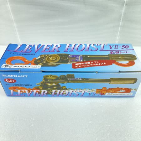  ZOJIRUSHI CORPORATION 象印 ELEPHANT チェーン レバーホイスト 0.5t (2) YⅡ-50