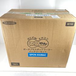 ＊＊ NICHIDO 「エコやん」 ポータブルスポットクーラー バッテリーセット SPCN-032BAC Aランク