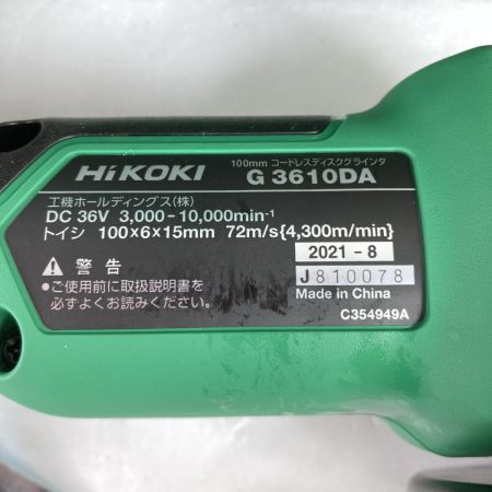  HiKOKI ハイコーキ 36V 100mm コードレスディスクグラインダ バッテリ1個付属 ※充電器なし G3610DA(NN) グリーン