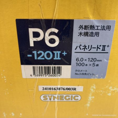  SYNEGIC パネリードⅡ P6-100Ⅱ 外断熱工法用木工造用 6.0×120ｍｍ 100本入20袋 P6X1202 まとめ売り