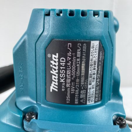  MAKITA マキタ 18V 125mm 充電式丸ノコ 本体のみ ※バッテリ・充電器なし KS514D ブルー