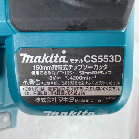  MAKITA マキタ 充電式チップソーカッタ 150mm 18v CS553D ブルー