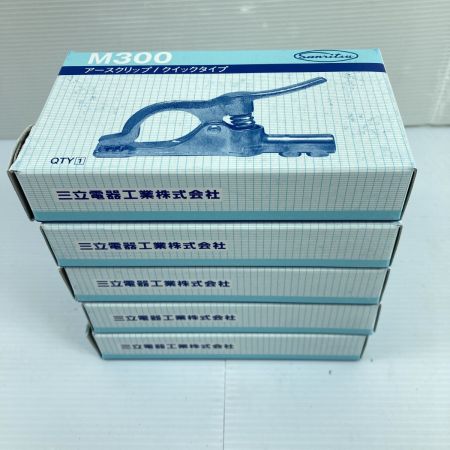  三立電器工業株式会社 アースクリップ/クイックタイプ 5個 M300 未使用品 (1)