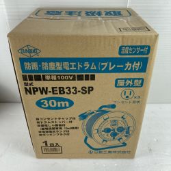 ＊＊ NICHIDO 防雨・防塵型電工ドラム 屋外用 30m 100v NPW-EB33-SP 未開封品 Nランク