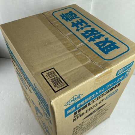  NICHIDO 防雨・防塵型電工ドラム 屋外用 30m 100v NPW-EB33-SP 未開封品