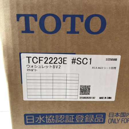  TOTO トートー ウォシュレット BVシリーズ 貯湯式温水洗浄便座 TCF2223E アイボリー