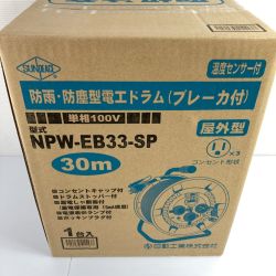 ＊＊ NICHIDO 防雨・防塵型電工ドラム(ブレーカー付）） 屋外型 30m NPW-EB33-SP 未開封品 Nランク