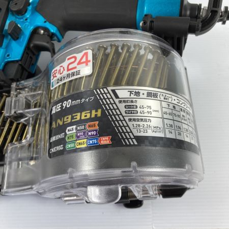  MAKITA マキタ 45~90mm 高圧エア釘打ち ケース付  AN936H ブルー