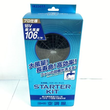  セフト研究所 空調服　スターターキット FA23112/BT23211 ブラック 未使用品