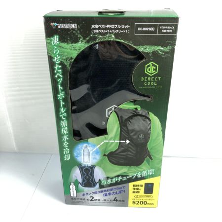  YAMAZEN 山善 水冷式ウェア DC-B02S(B) DC-V02S(B) 西用品