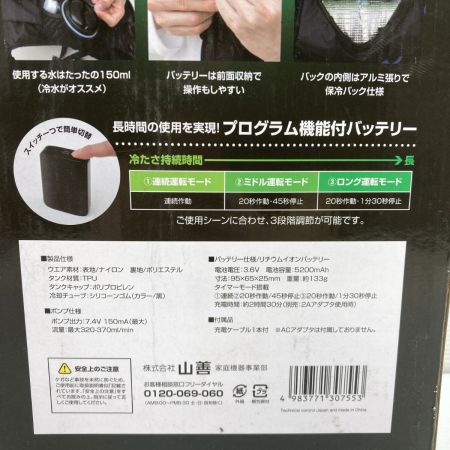  YAMAZEN 山善 水冷式ウェア DC-B02S(B) DC-V02S(B) 西用品