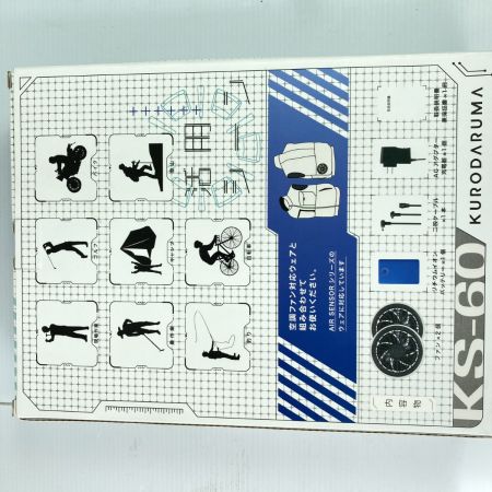  クロダマル ファン＆バッテリーセット ハーネス対応ベスト(3L) 付 KS-60 ブラック×ブルー 未使用品