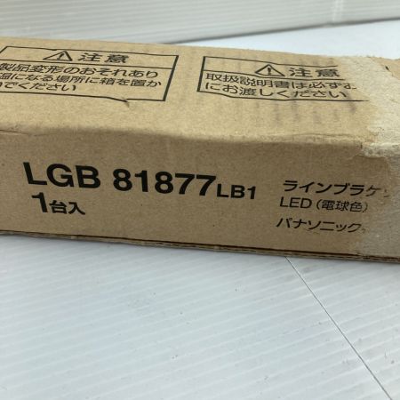  Panasonic パナソニック ラインブラケット LED(電球色) LGB81877LB1