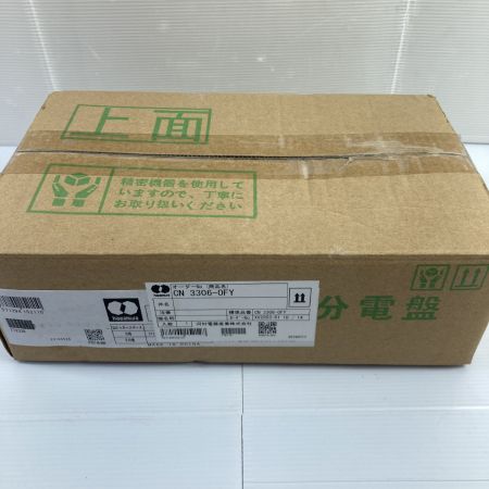  河村電器産業 スマートホーム 住宅用分電盤 CN3306-OFY 未使用品