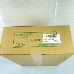 ＊＊ 興研株式会社 サカヰ式 防毒マスク 10個入 (1) 2024/02 7191DKG-02 ブルー Sランク