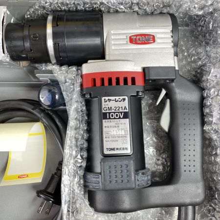  TONE トネ シャーレンチ  100v GM-221A ブラック