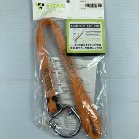  TITAN 手元ストラップ フルハーネス用 20個入 STJ480-CP オレンジ 未使用品