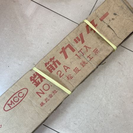  MCC エムシーシー 松阪鉄工所 据え置き式鉄筋カッター  No.2A ブルー