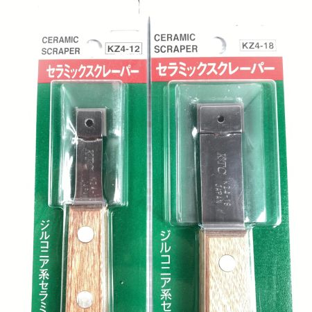  KTC ケーティーシー セラミックスクレーパー 2点セット KZ4-12/KZ4-18