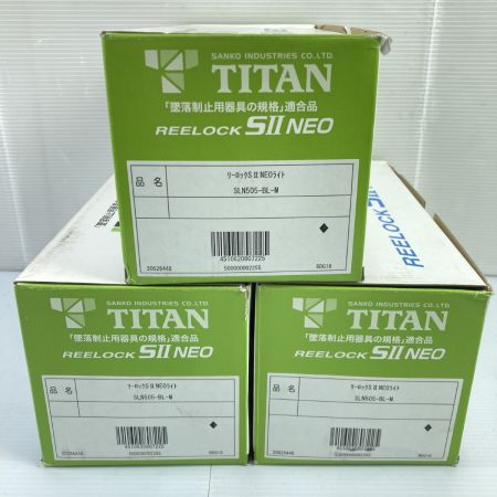  TITAN 胴ベルト型墜落制止用器具 リーロックS Ⅱ NEOライト 3個ｾｯﾄ SLN505-BL-M 未使用品