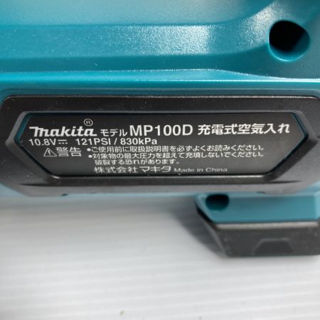  MAKITA マキタ 充電式空気入れ 10.8v MP100D ブルー