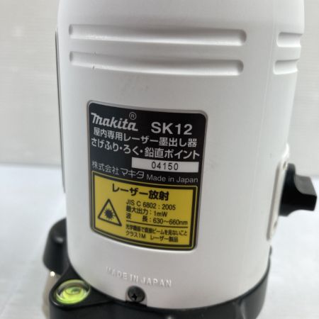  MAKITA マキタ 赤レーザー墨出し器 さげふり・ろく・鉛直ポイント ソフトケース付 SK12 ホワイト