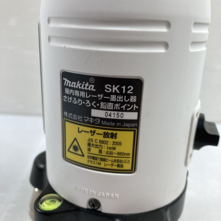 MAKITA マキタ 赤レーザー墨出し器 さげふり・ろく・鉛直