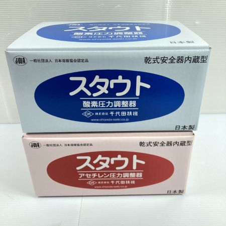  CHIYODA 千代田精機 酸素圧力調整器 & アセチレン圧力調整器 (5)