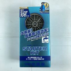 ＊＊ 空調服 空調服スターターキット SK23011 グレー Aランク